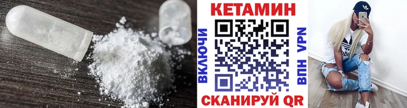КЕТАМИН ketamine  Задонск 