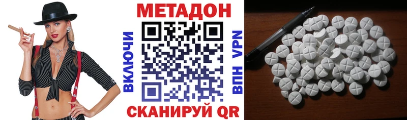 Метадон methadone Задонск